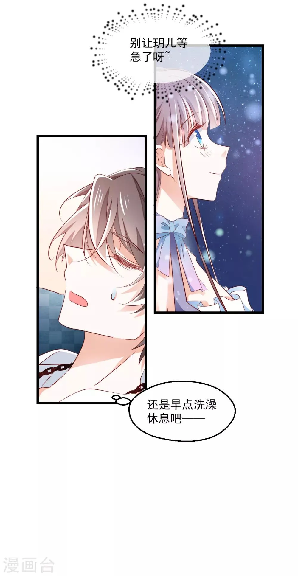 第10话 翘首期盼 第30页