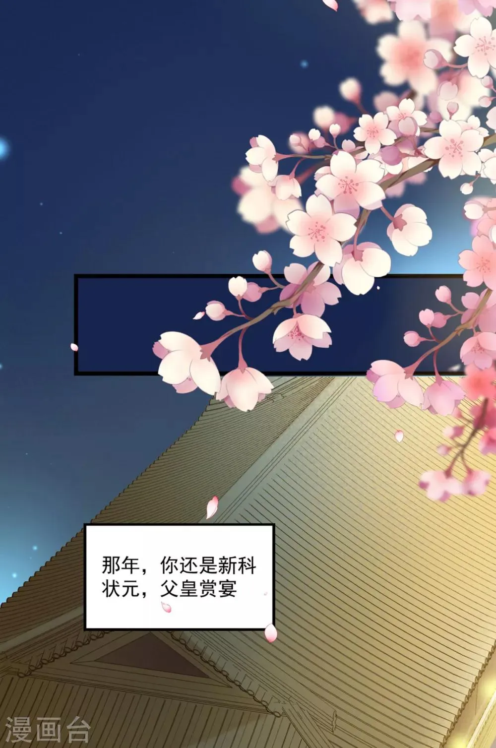 第11话 黯然神伤 第17页