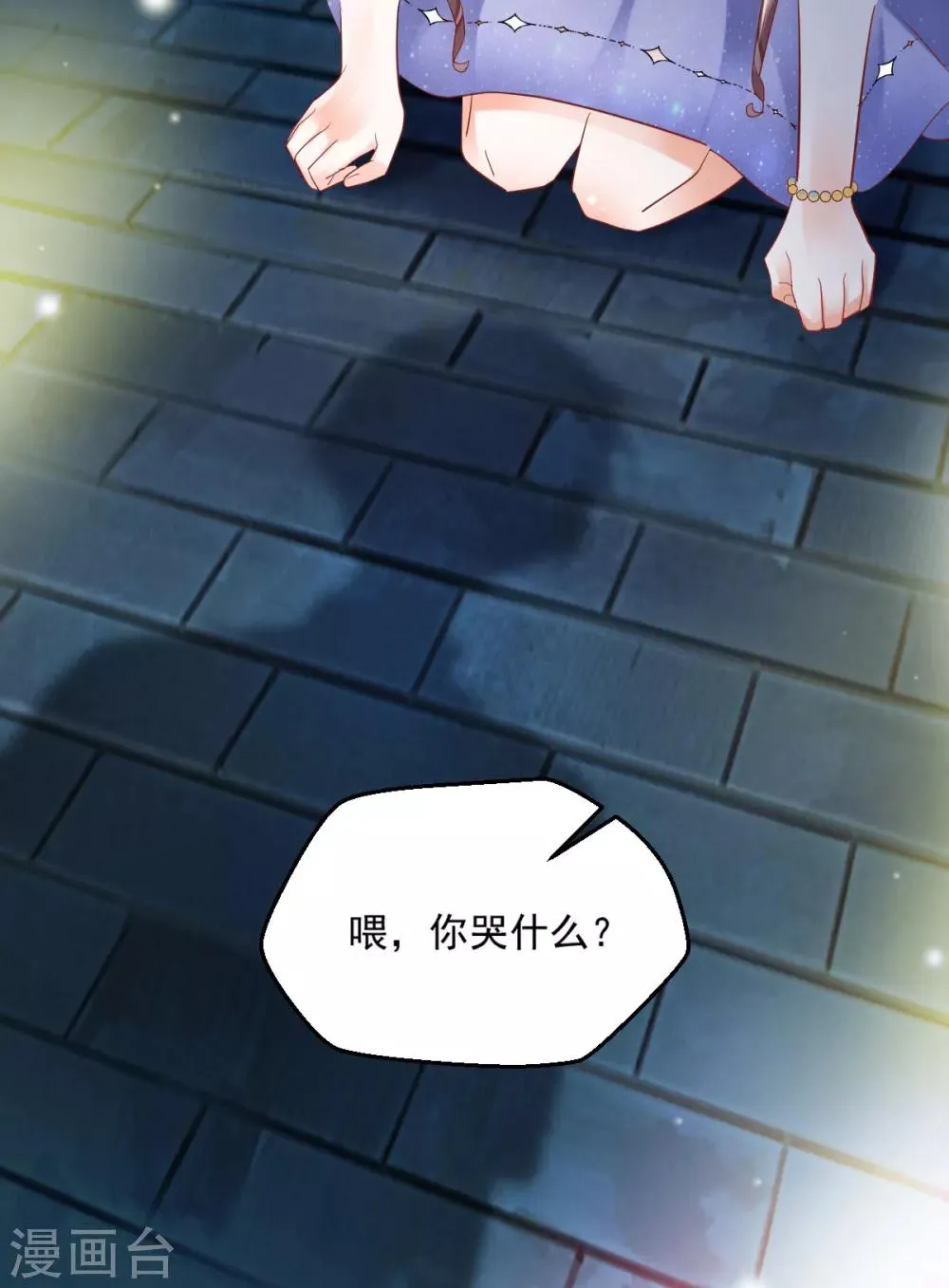 第11话 黯然神伤 第28页