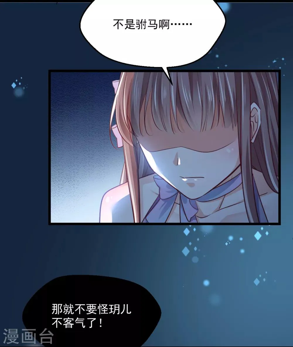 第12话 英雄救美 第3页