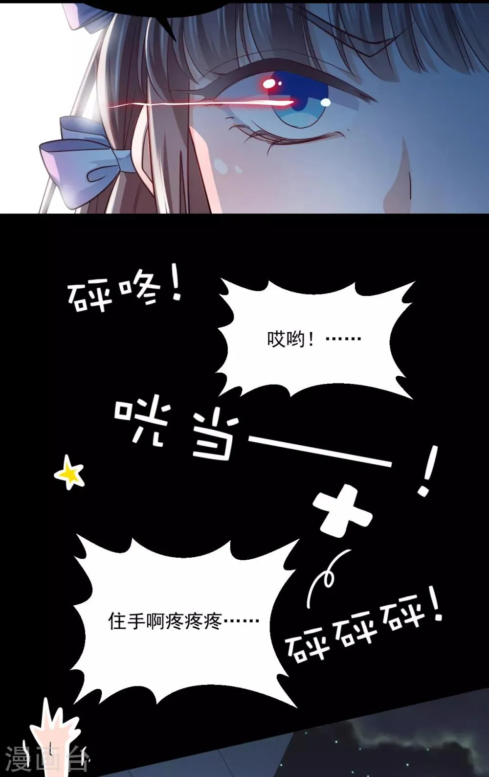 第12话 英雄救美 第4页