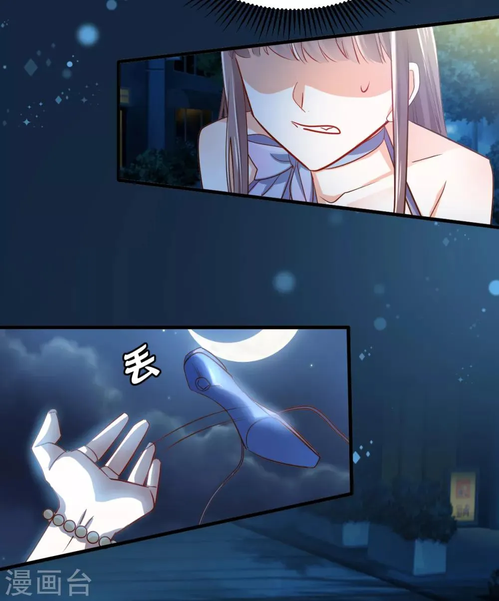 第12话 英雄救美 第14页