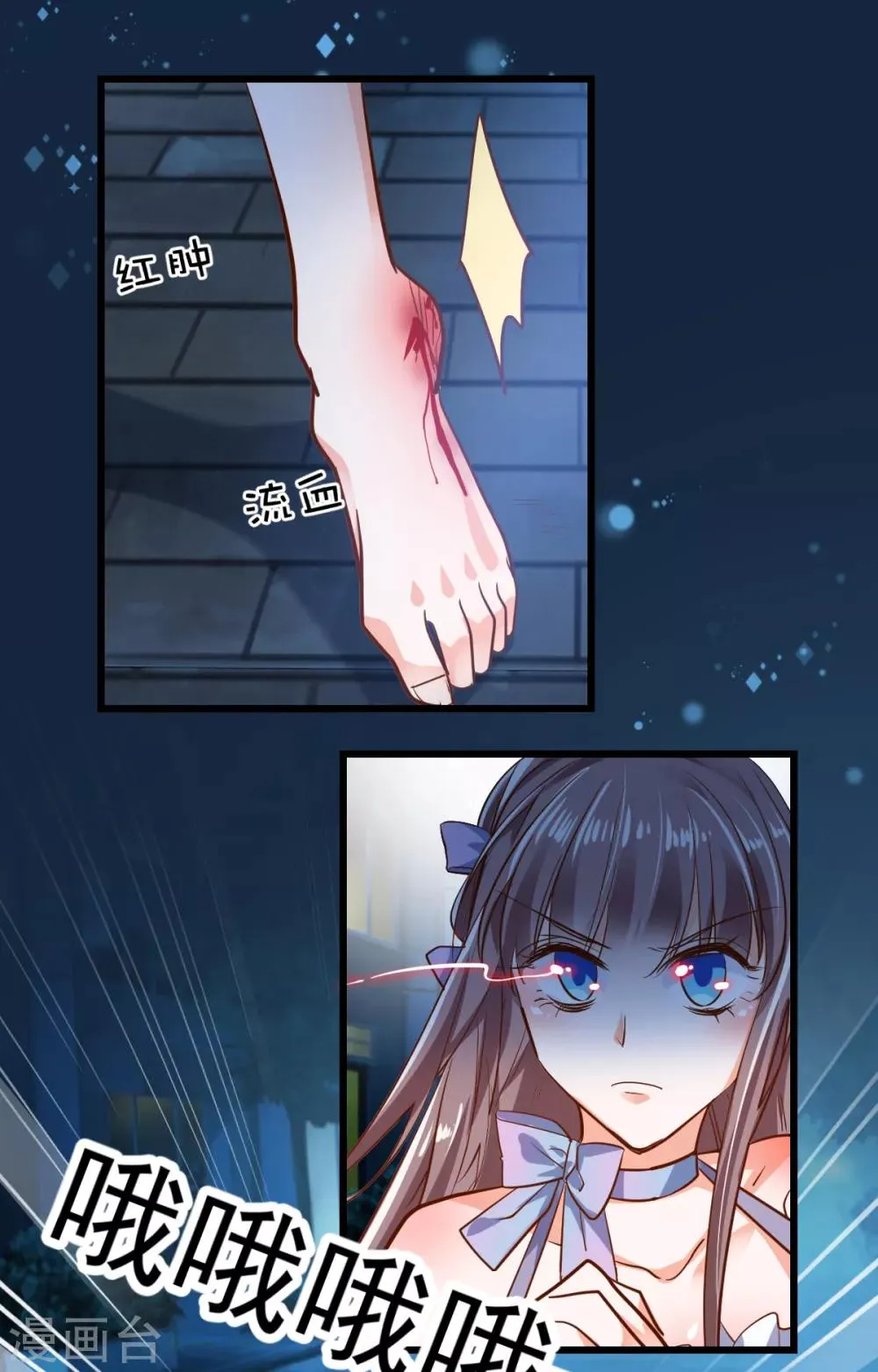 第12话 英雄救美 第16页