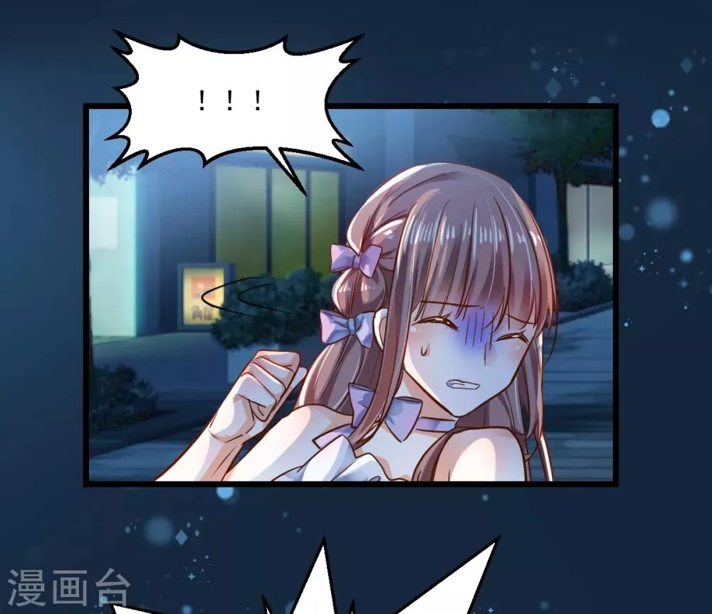 第12话 英雄救美 第25页