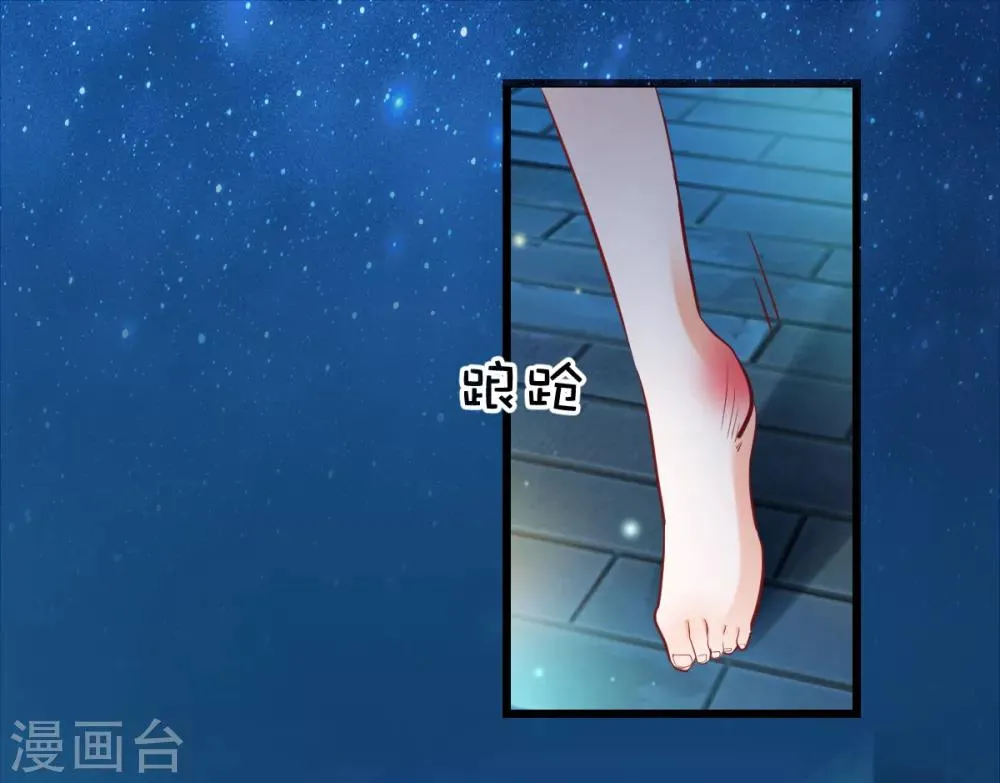 第13话 心口不一 第2页