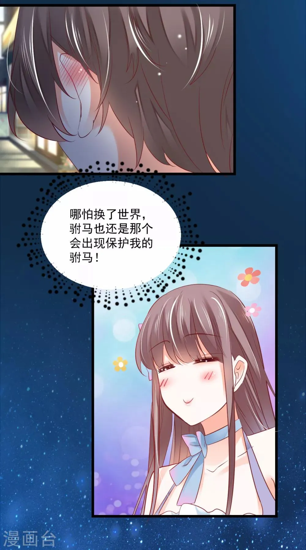 第13话 心口不一 第14页