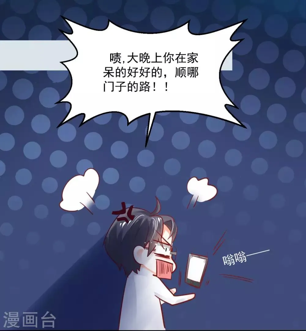 第13话 心口不一 第27页