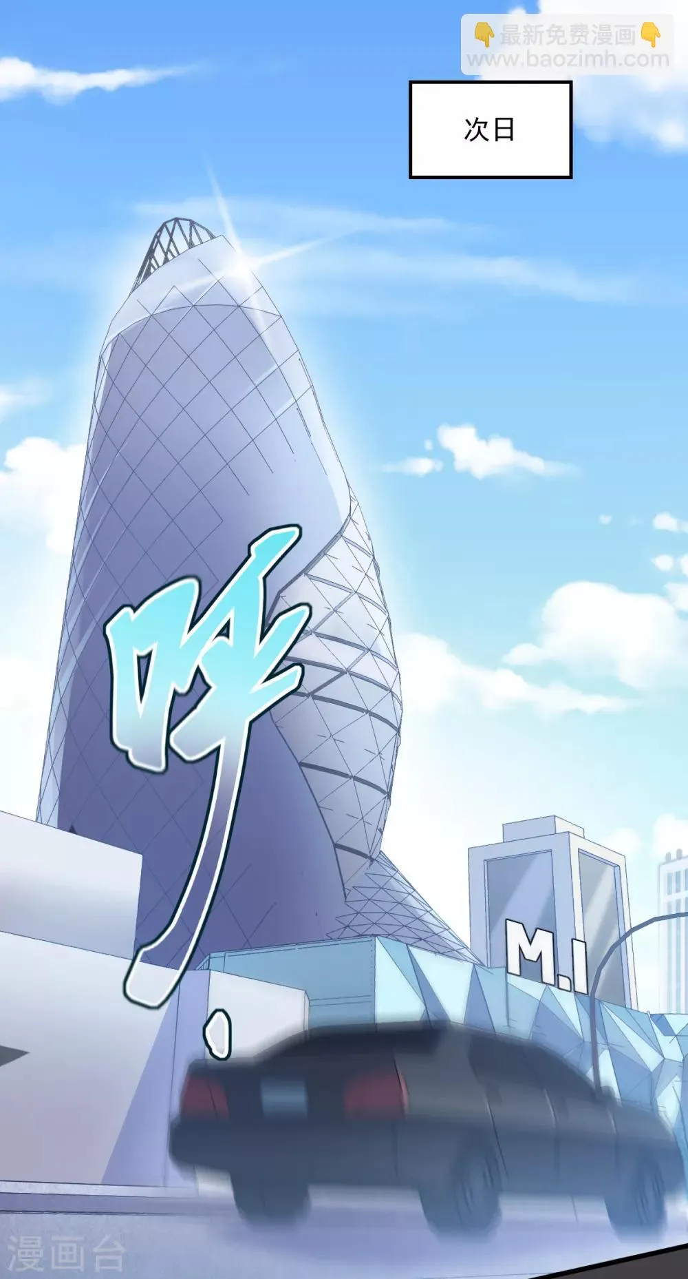 第14话 情敌登场 第2页
