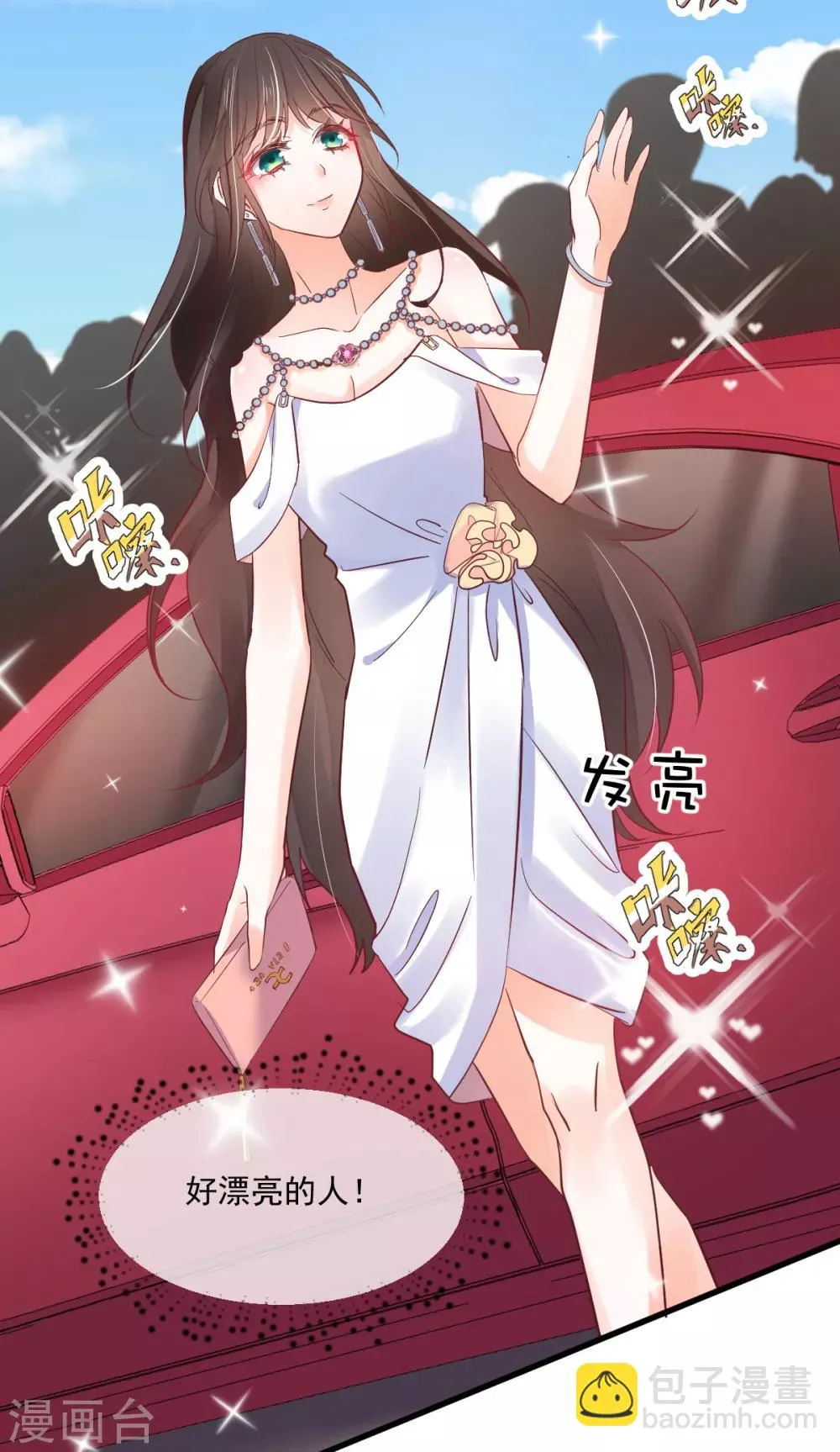 第14话 情敌登场 第10页