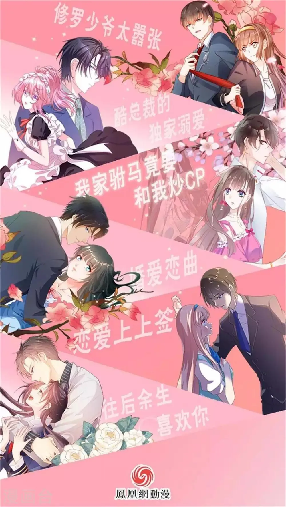 第14话 情敌登场 第30页