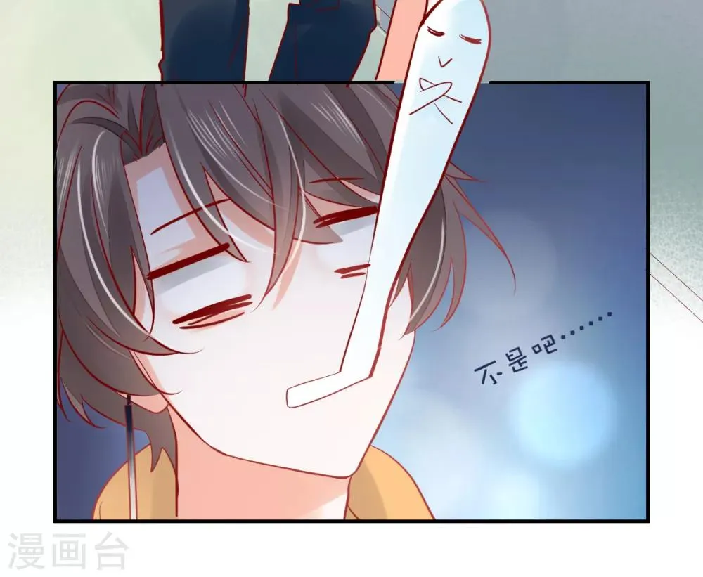第15话 拈酸吃醋 第9页