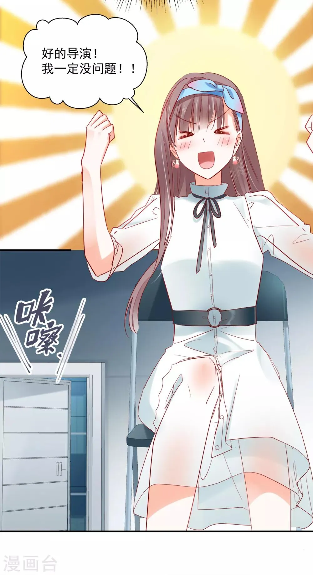 第15话 拈酸吃醋 第15页
