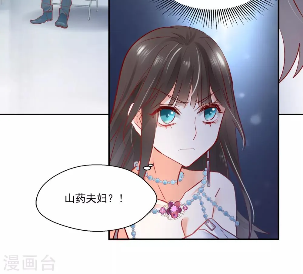 第15话 拈酸吃醋 第29页