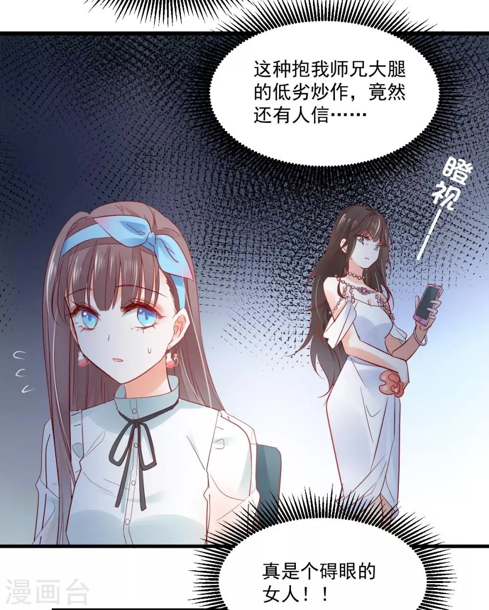 第16话 解围护短 第4页