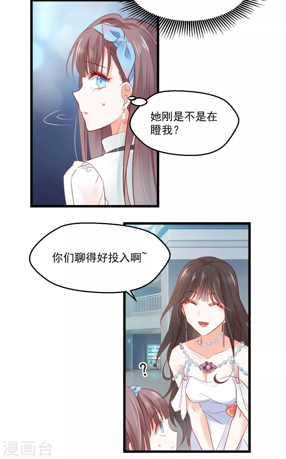 第16话 解围护短 第5页