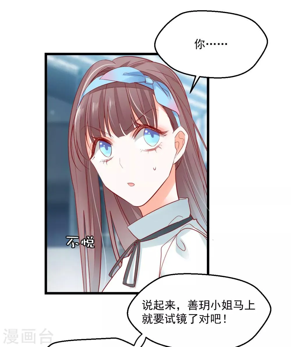 第16话 解围护短 第7页