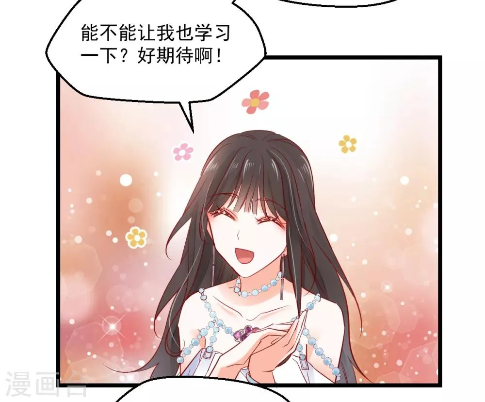 第16话 解围护短 第8页