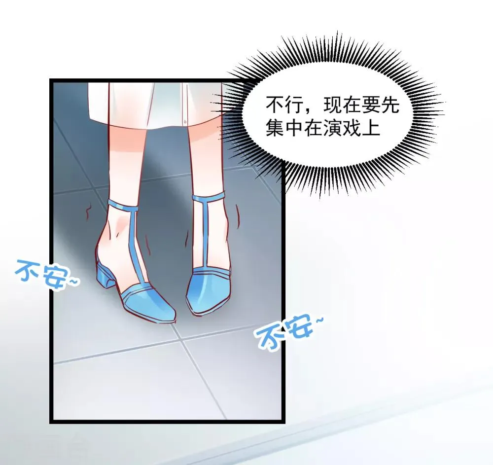 第16话 解围护短 第16页