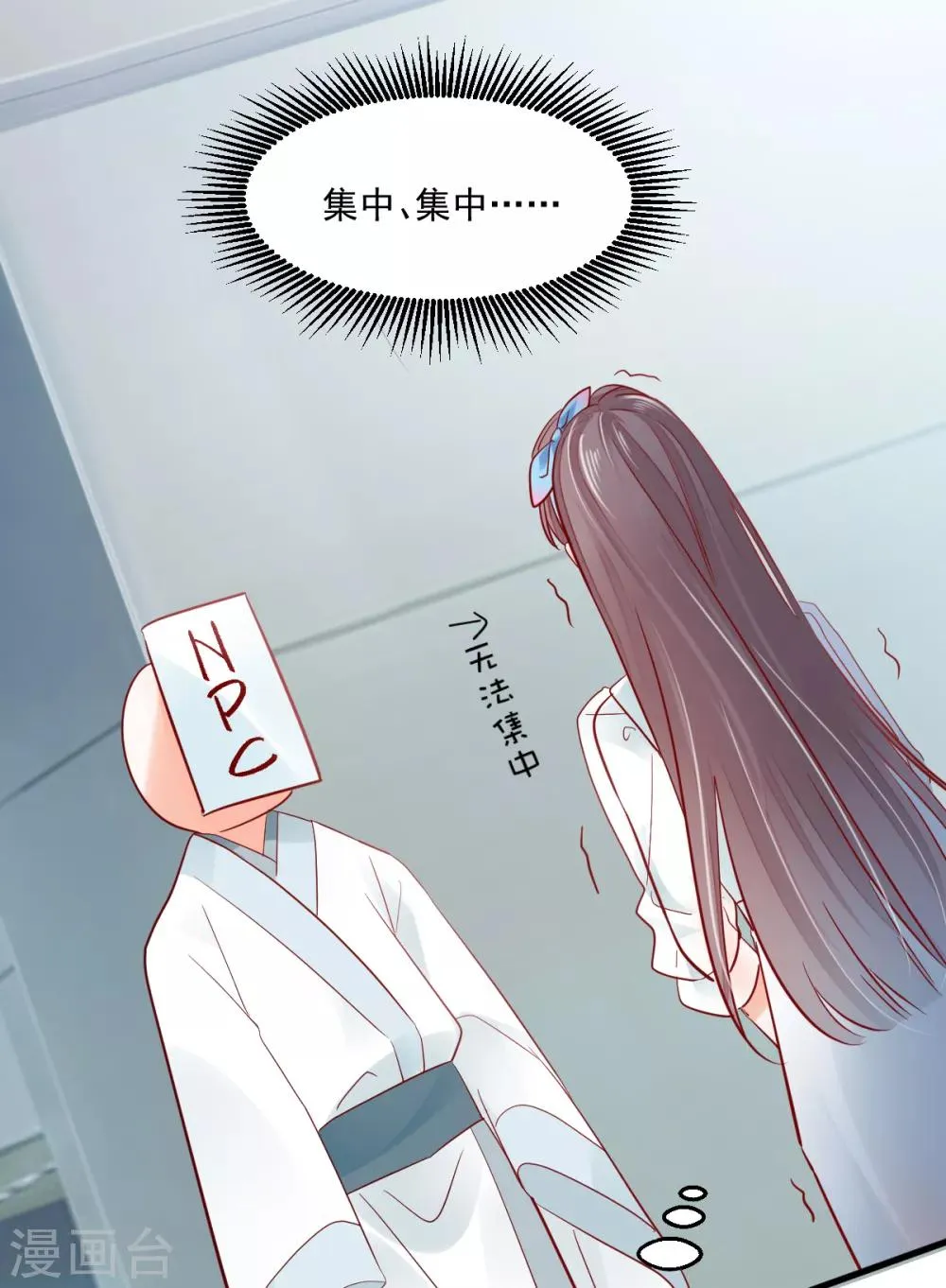 第16话 解围护短 第17页