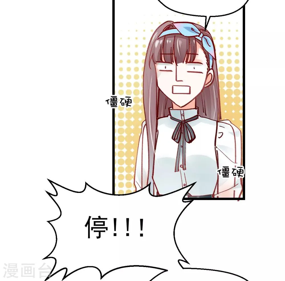 第16话 解围护短 第19页