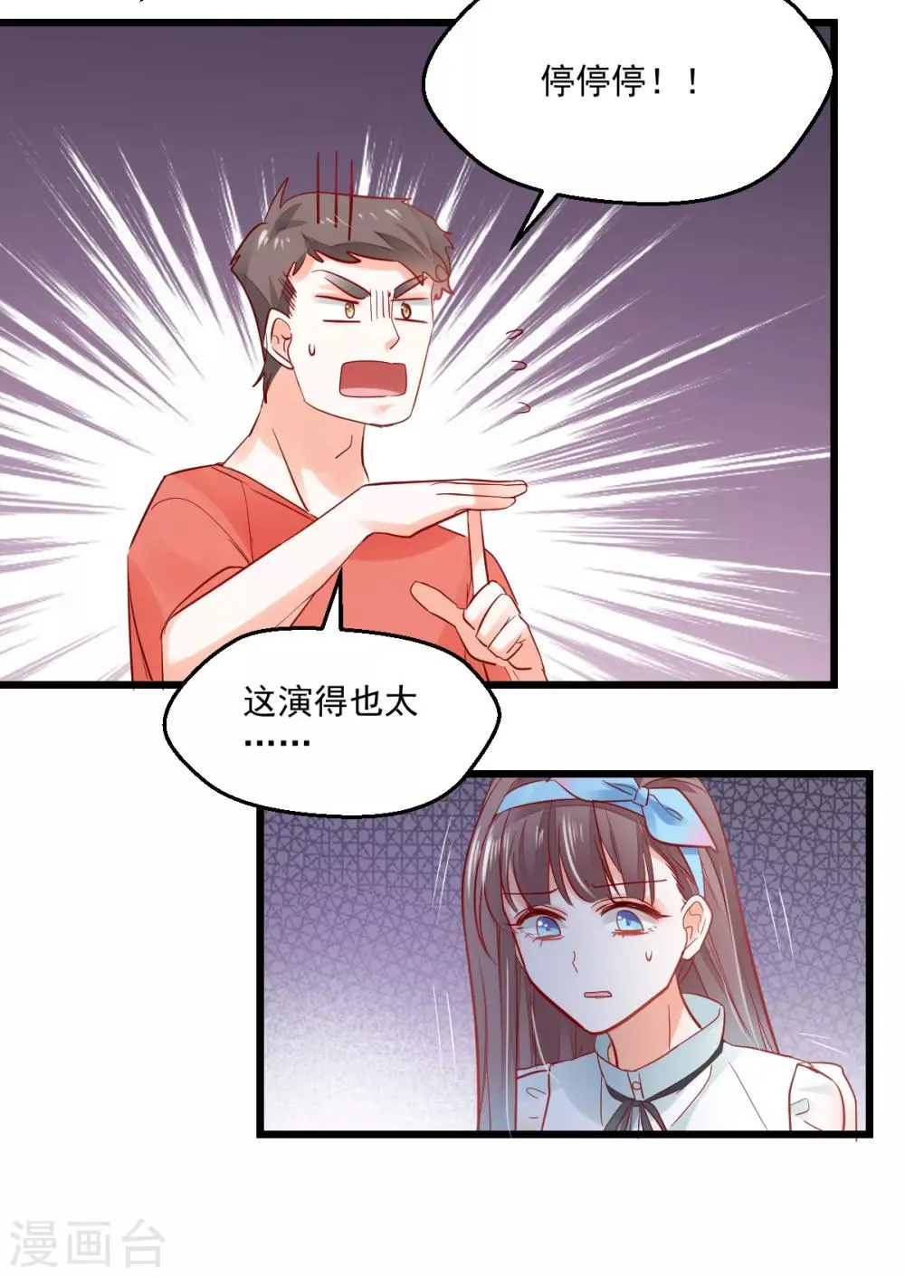 第16话 解围护短 第20页