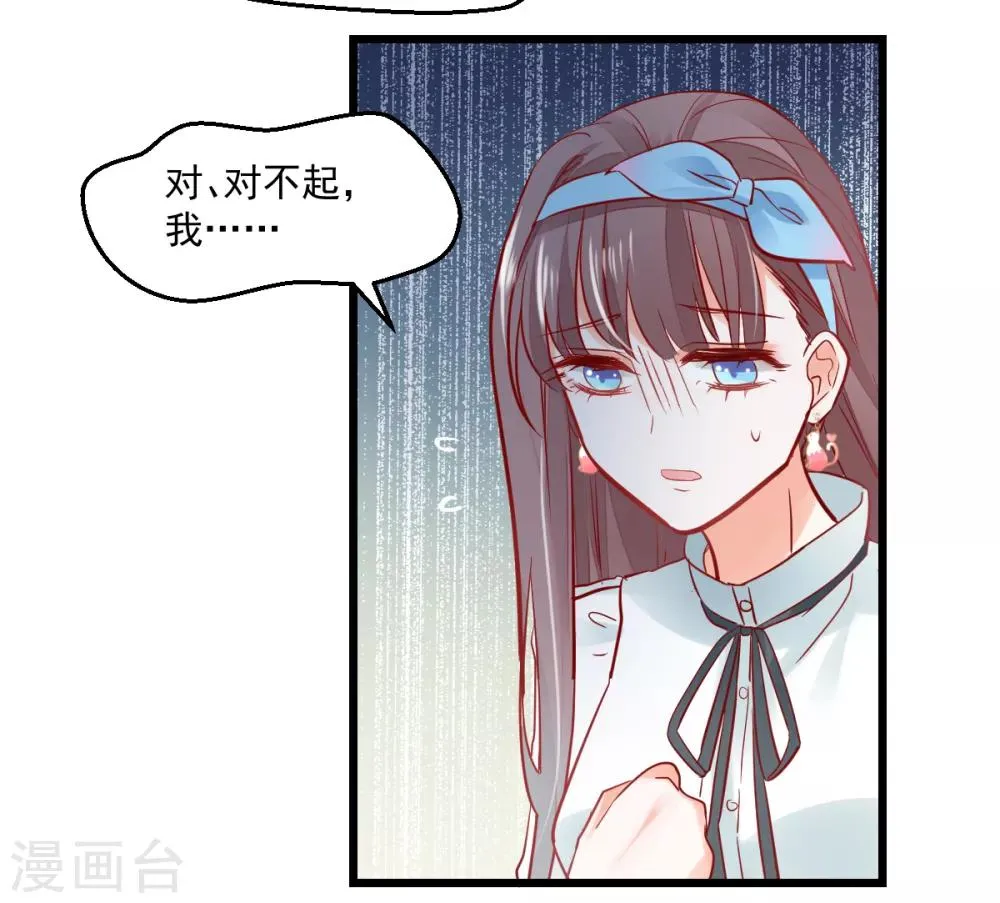 第16话 解围护短 第22页