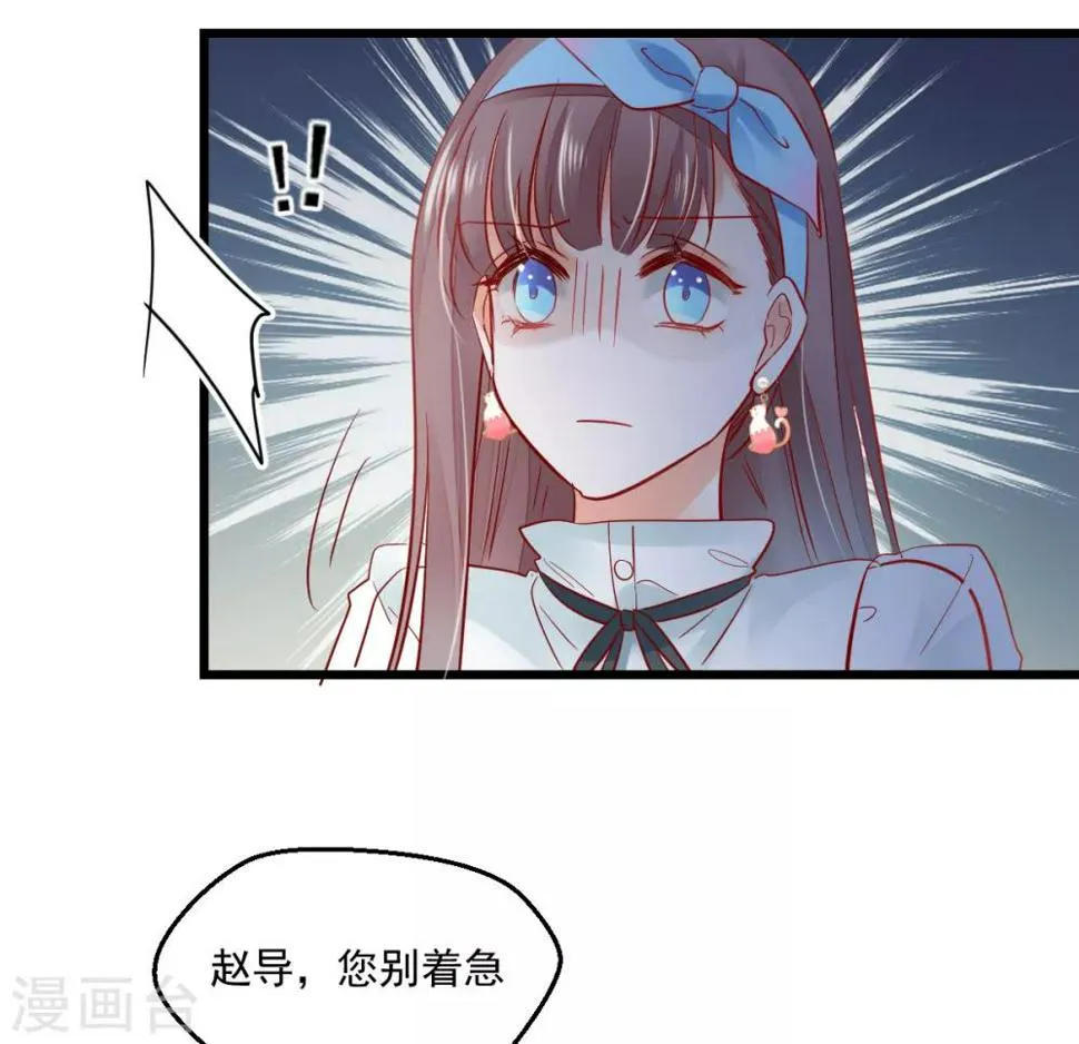 第16话 解围护短 第24页