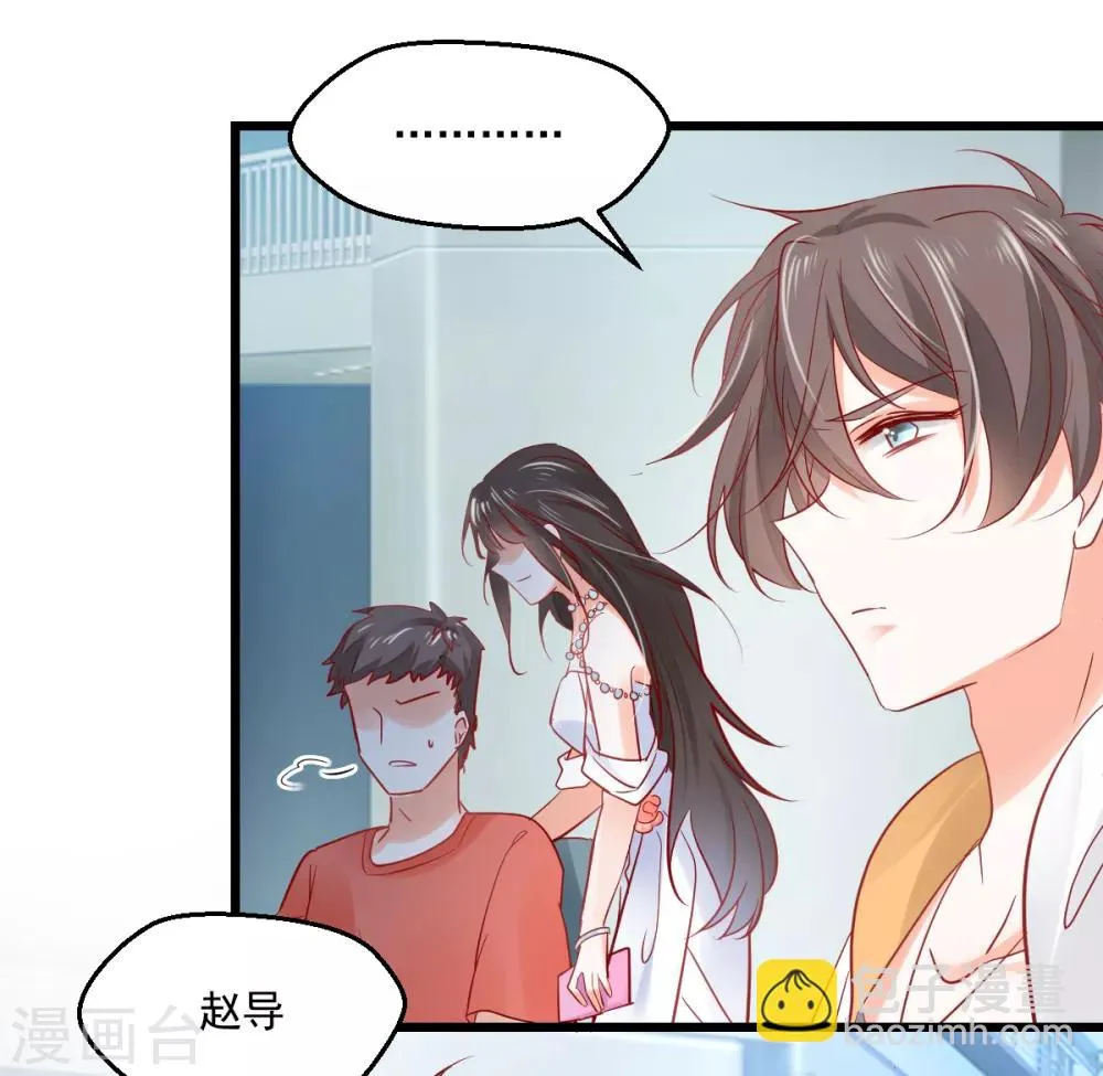 第16话 解围护短 第28页
