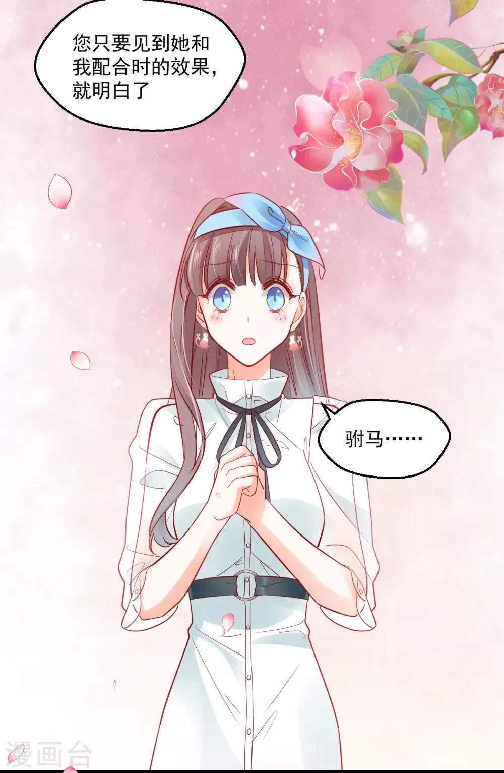 第16话 解围护短 第32页