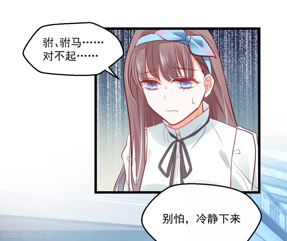 第17话 犹见故人归 第2页