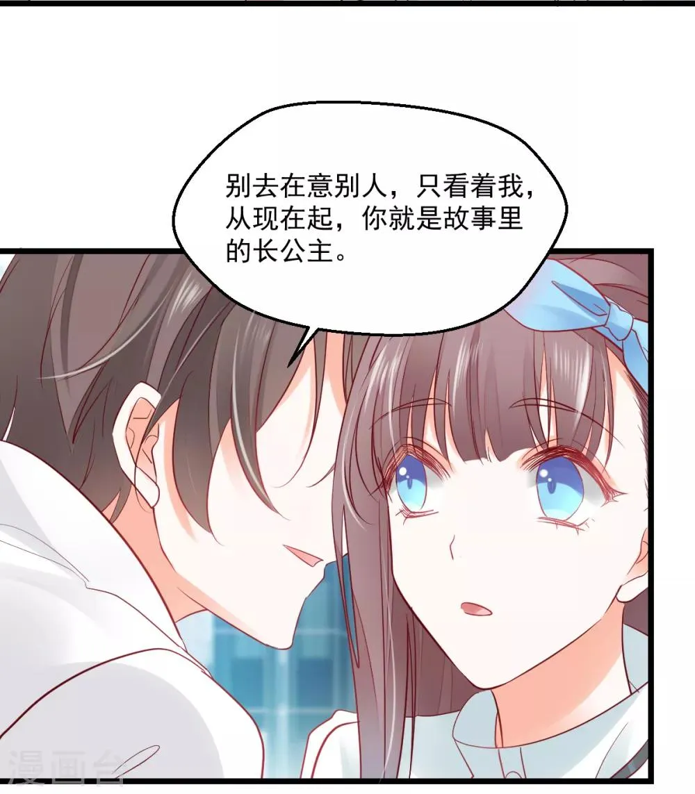 第17话 犹见故人归 第4页