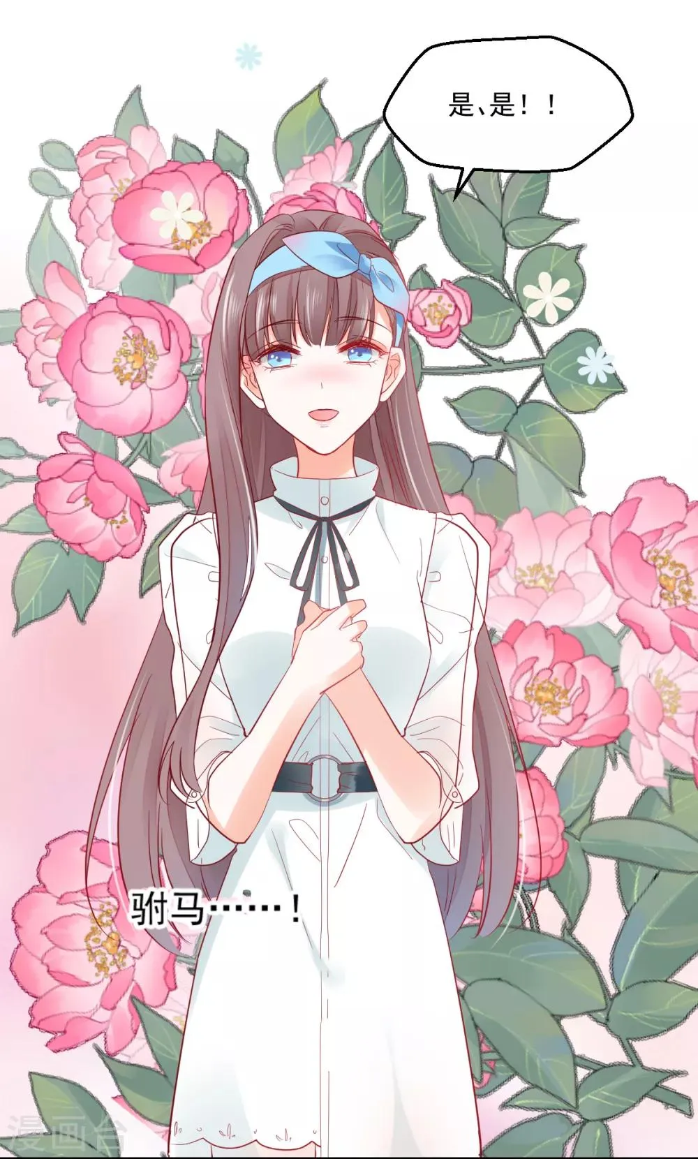 第17话 犹见故人归 第5页
