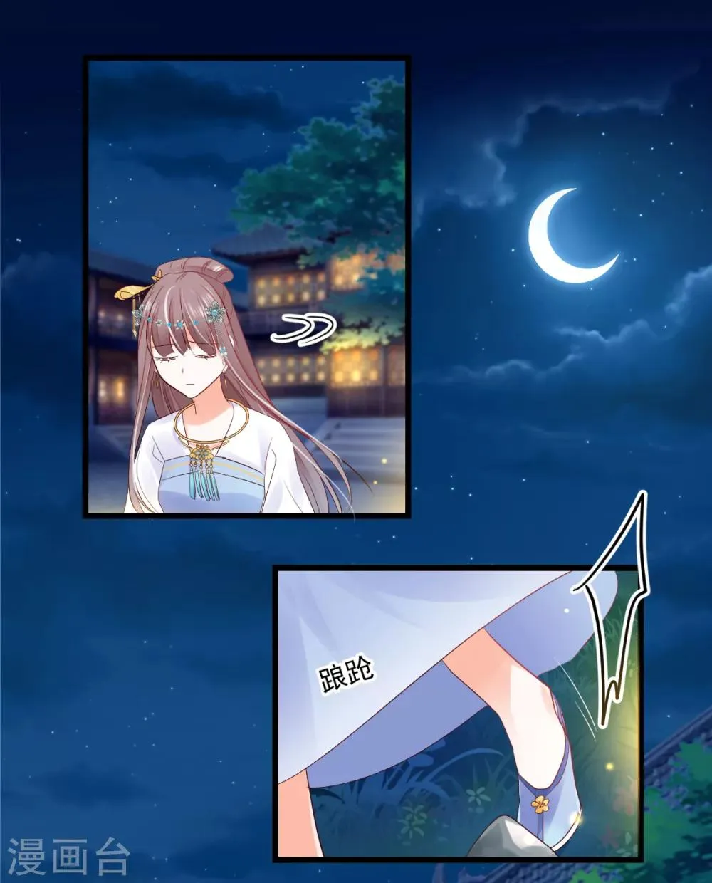第17话 犹见故人归 第11页