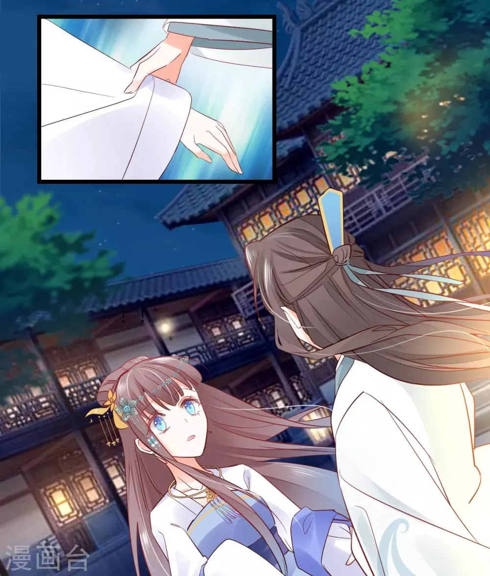 第17话 犹见故人归 第12页
