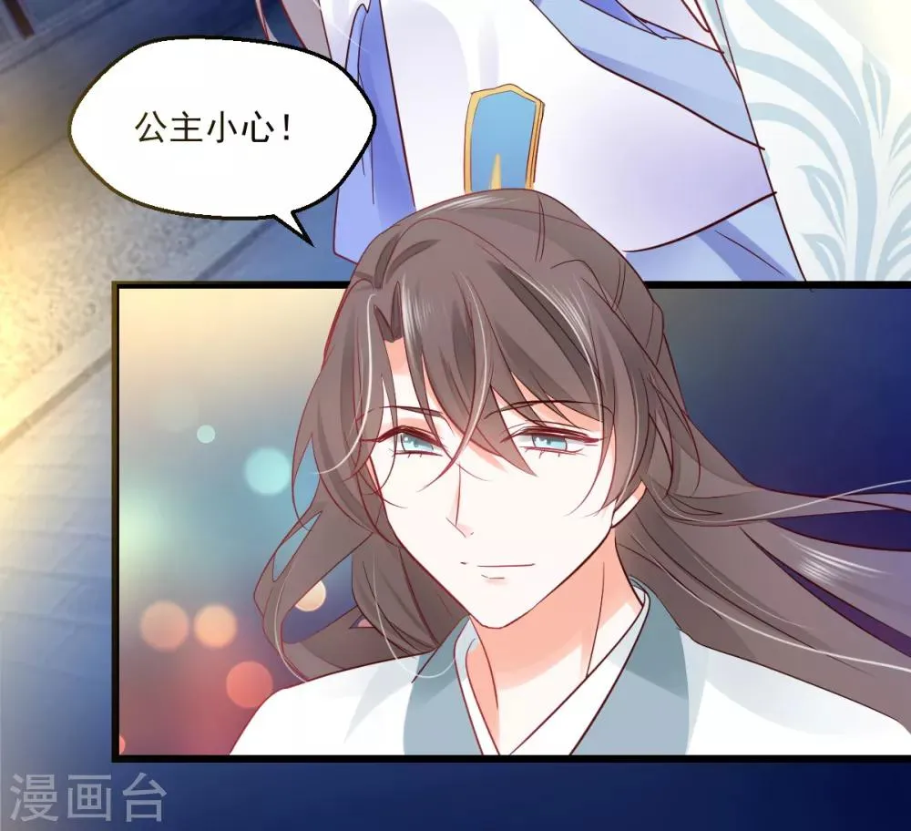 第17话 犹见故人归 第13页
