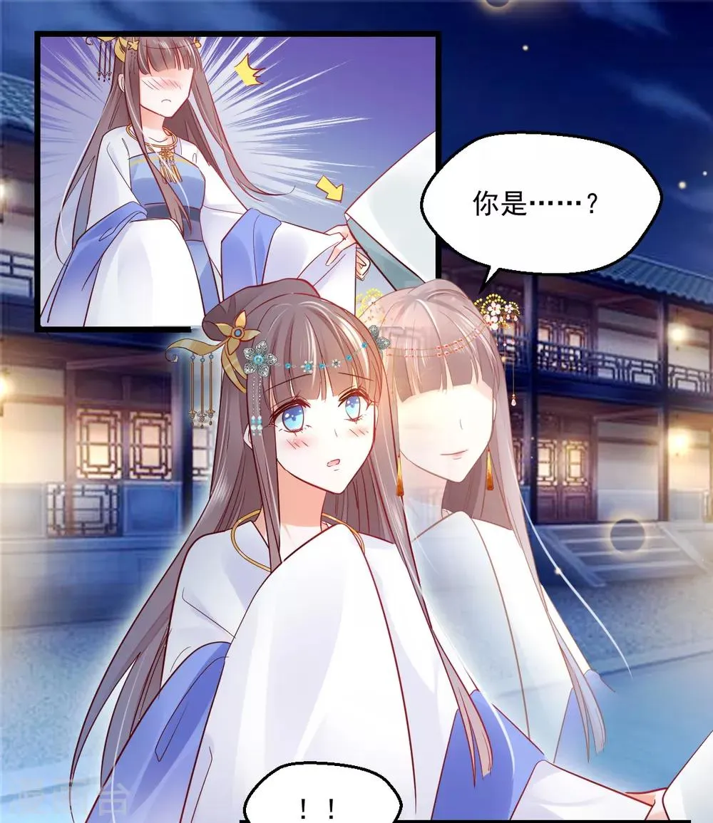 第17话 犹见故人归 第14页