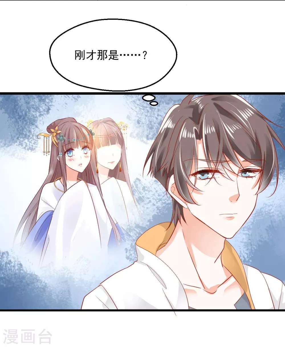 第17话 犹见故人归 第21页