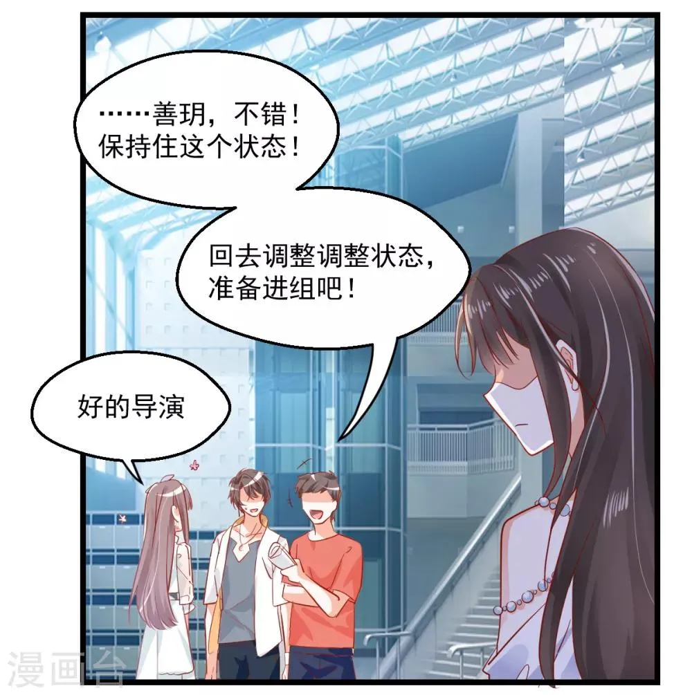第17话 犹见故人归 第22页