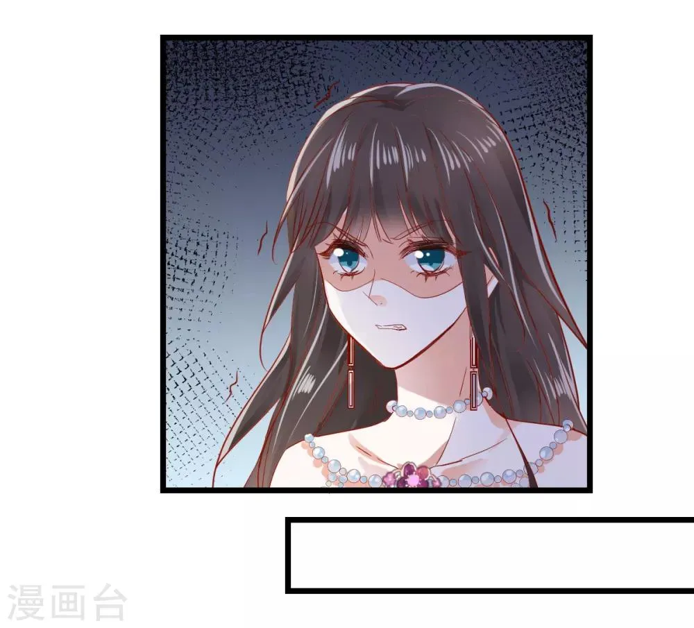 第17话 犹见故人归 第23页