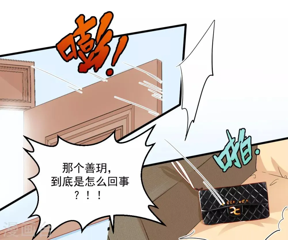 第17话 犹见故人归 第24页