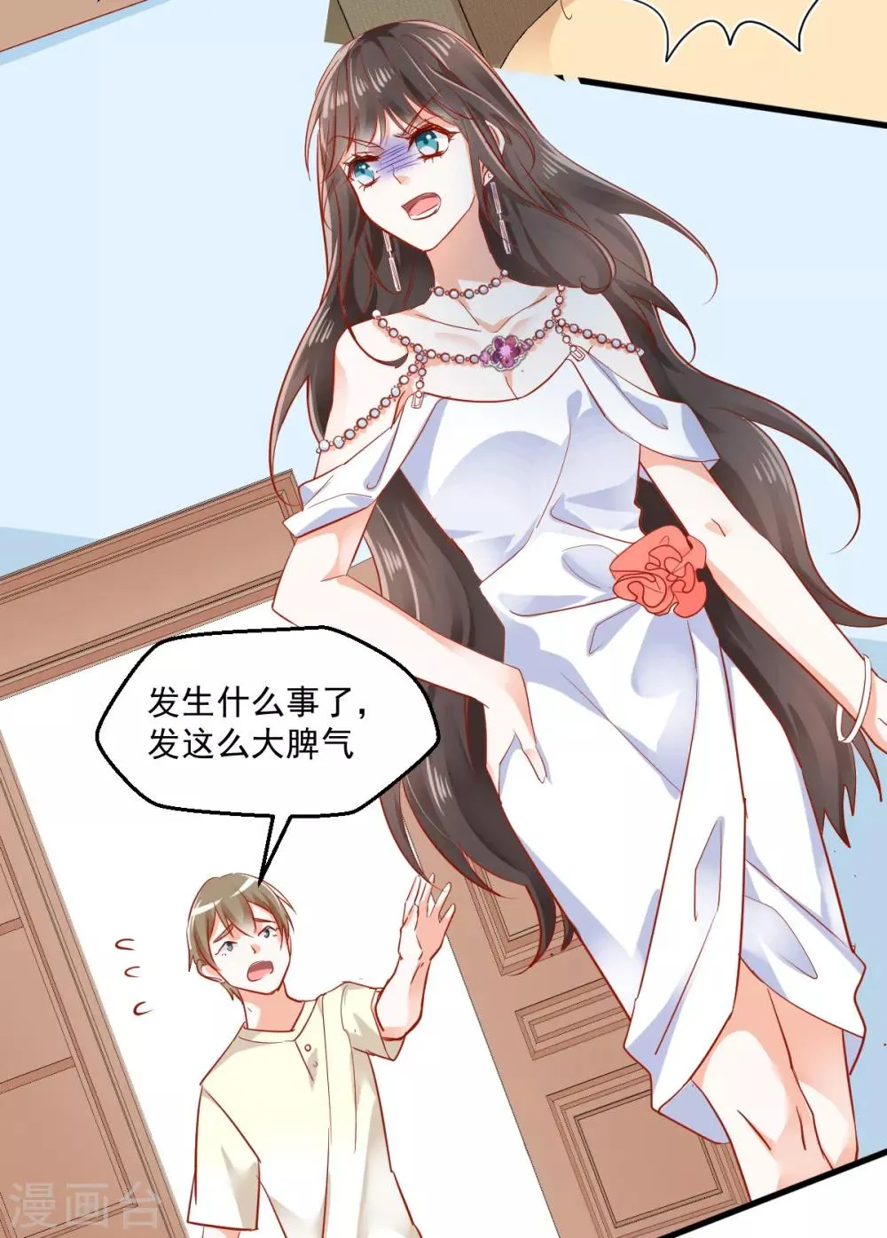 第17话 犹见故人归 第25页