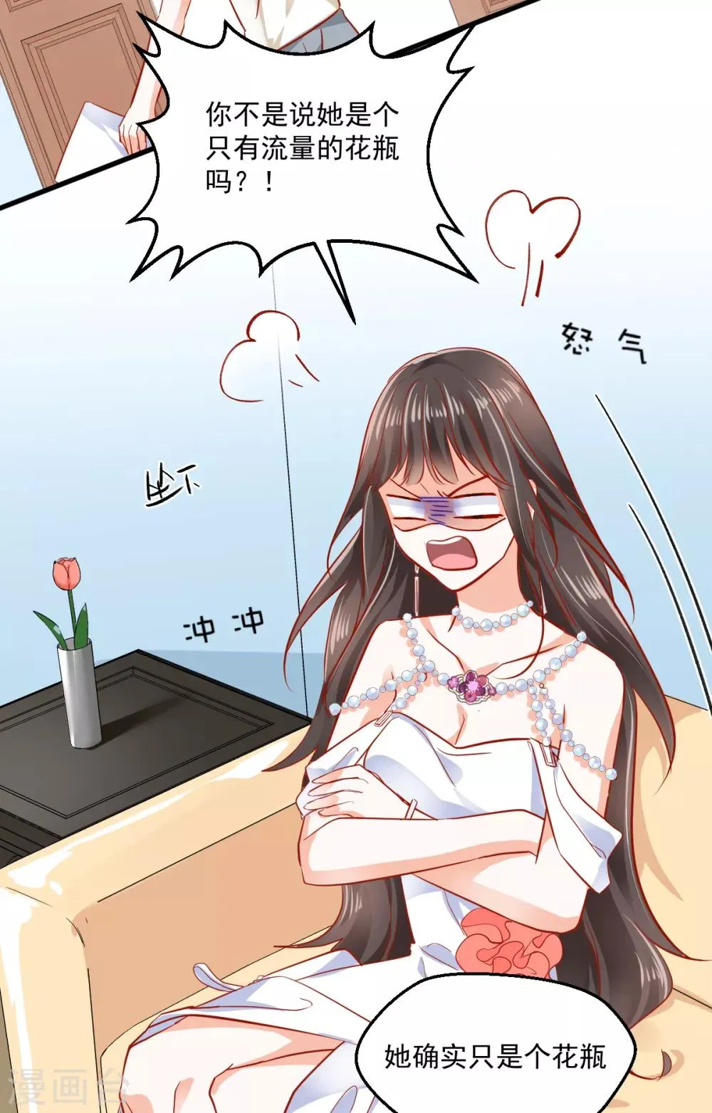 第17话 犹见故人归 第26页