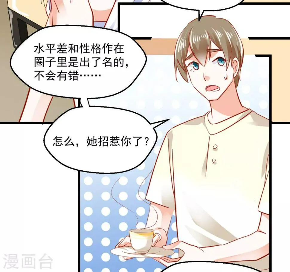 第17话 犹见故人归 第27页