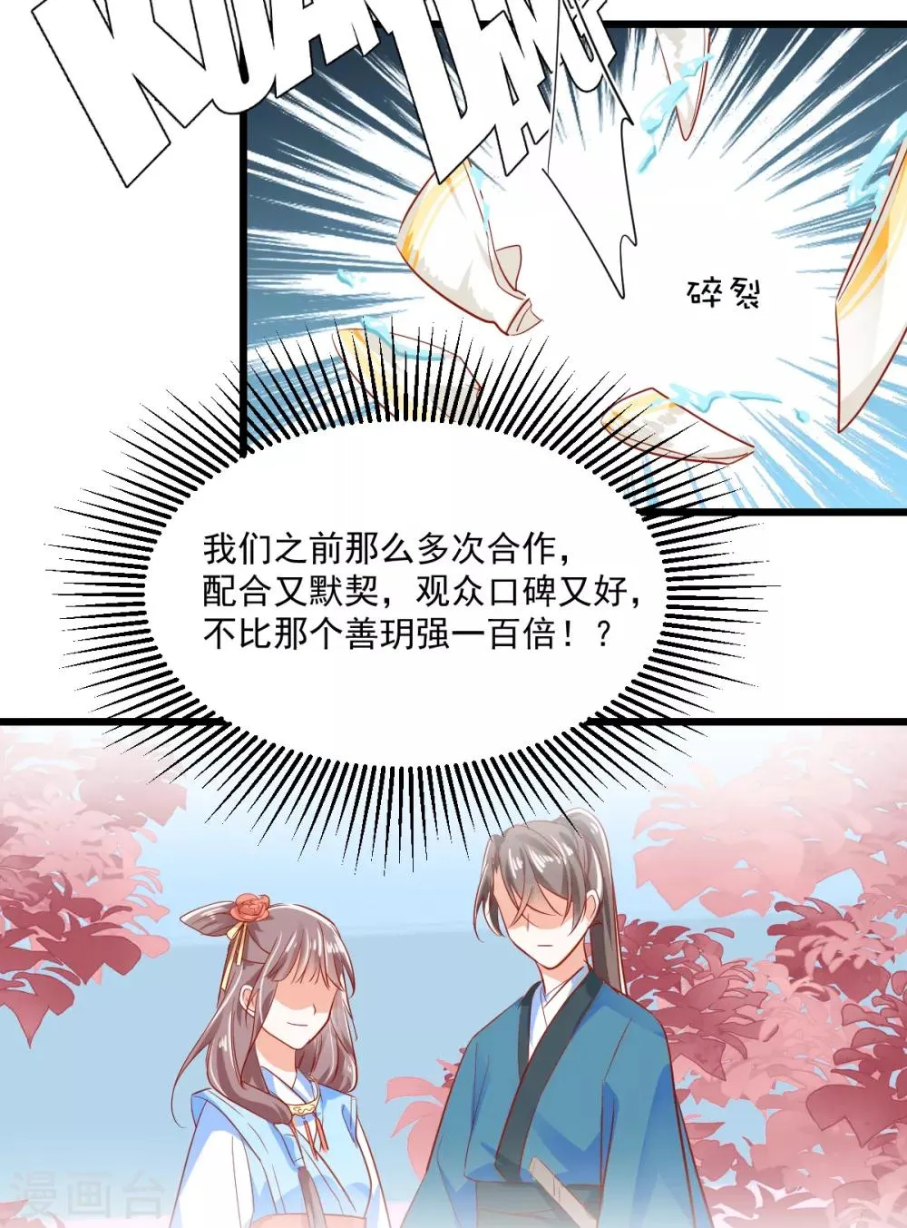 第17话 犹见故人归 第32页