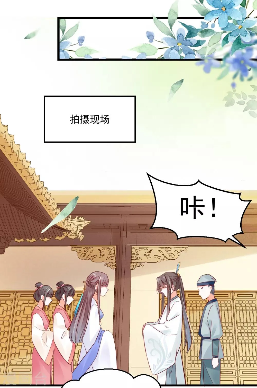第18话 你为什么叫我驸马 第10页