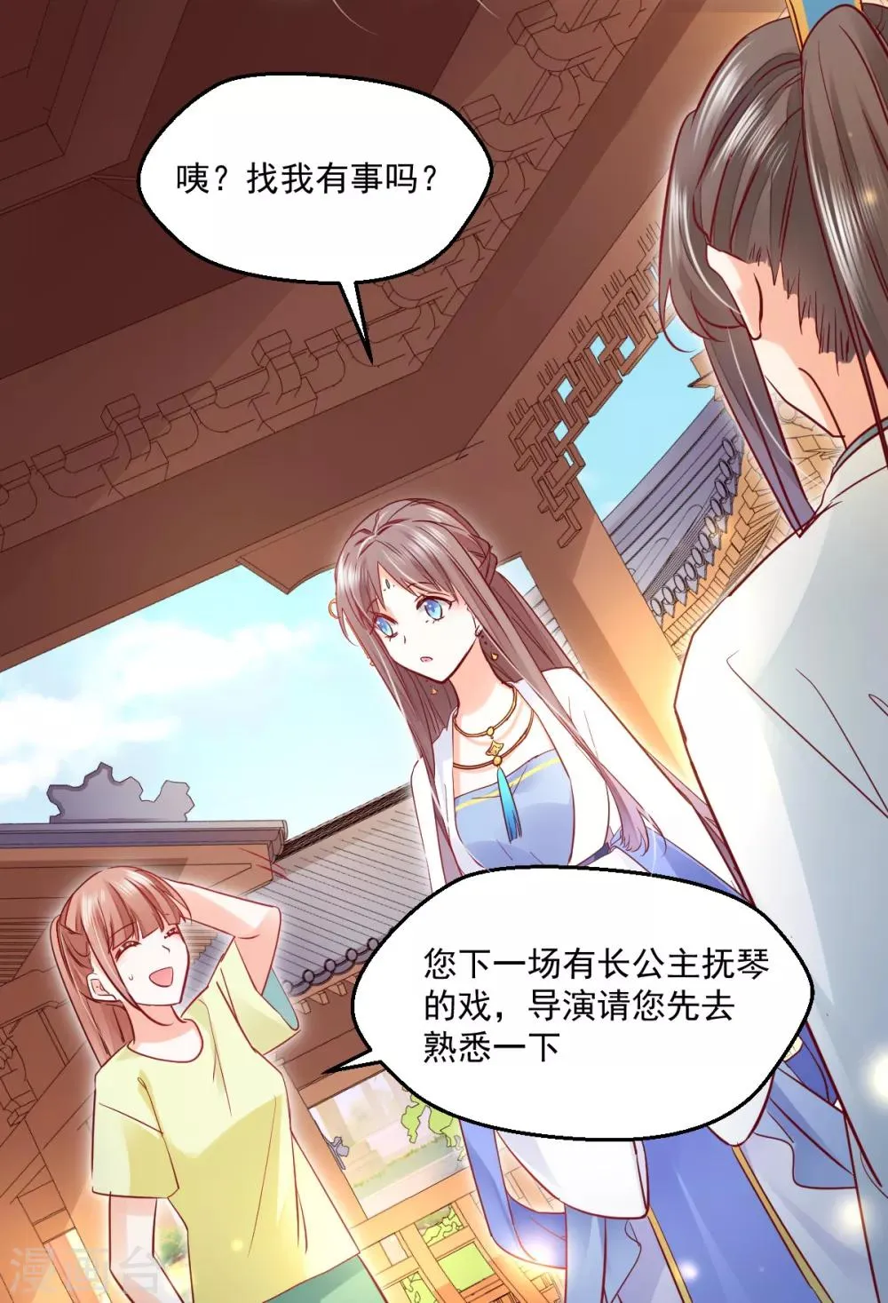 第19话 自取灭亡? 第4页