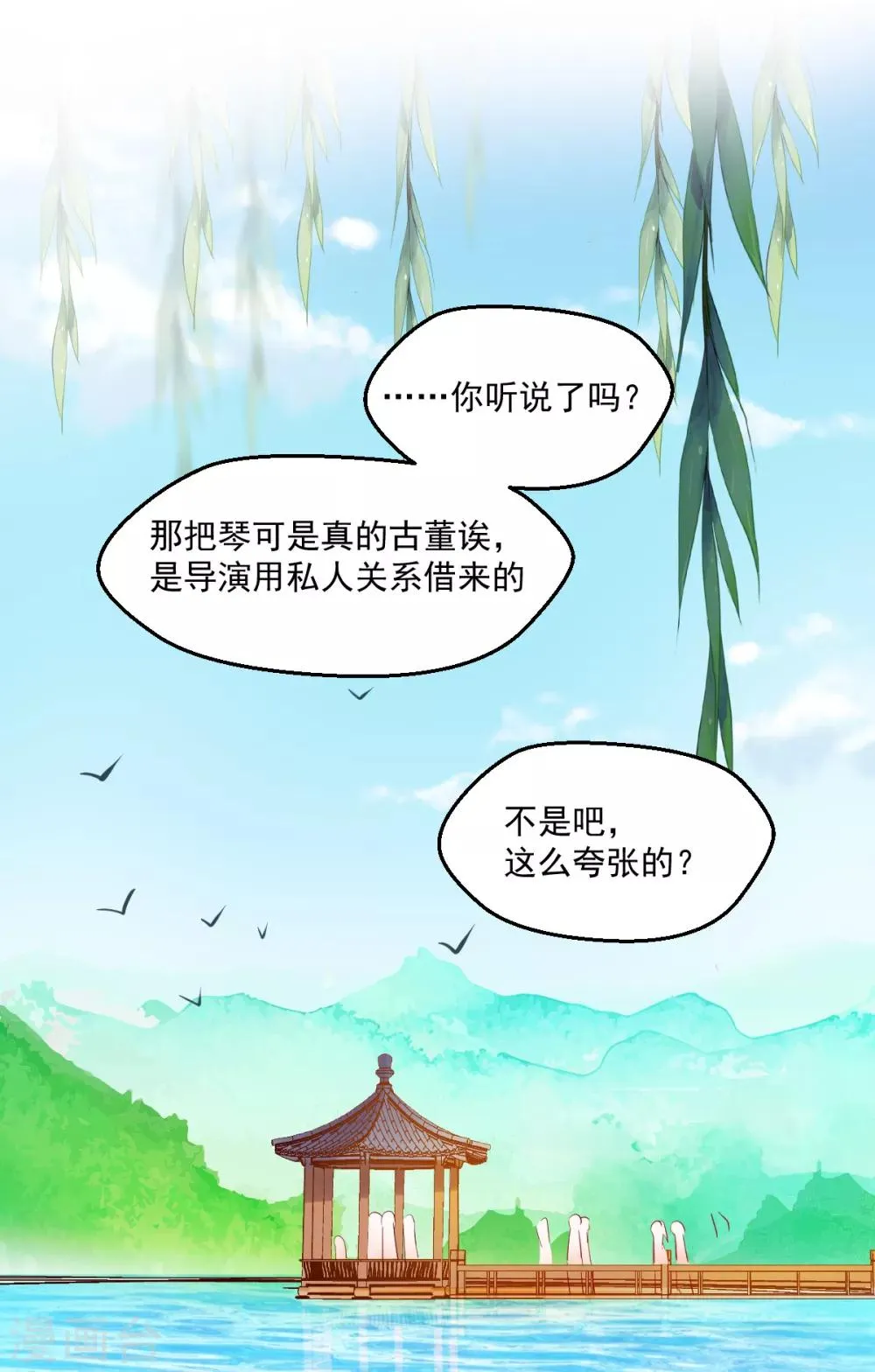 第19话 自取灭亡? 第8页