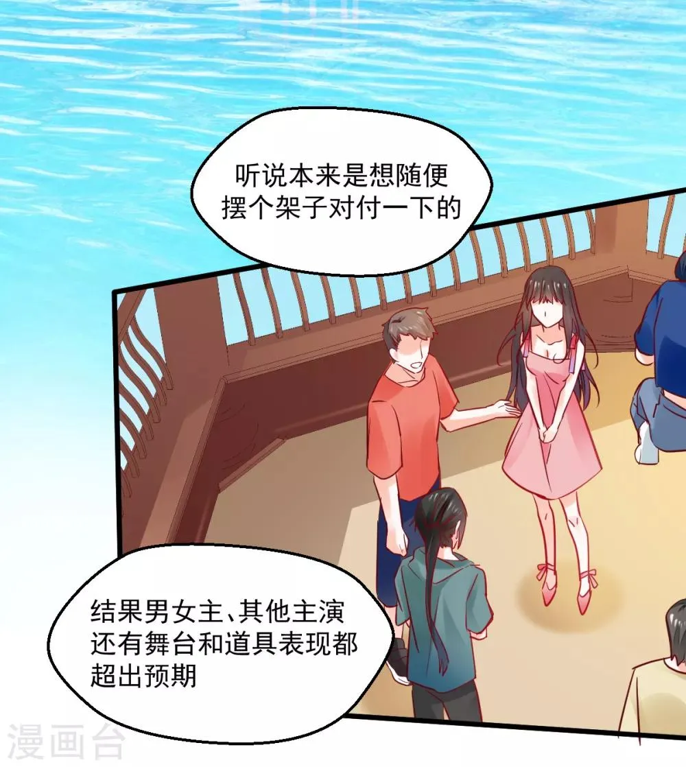 第19话 自取灭亡? 第9页