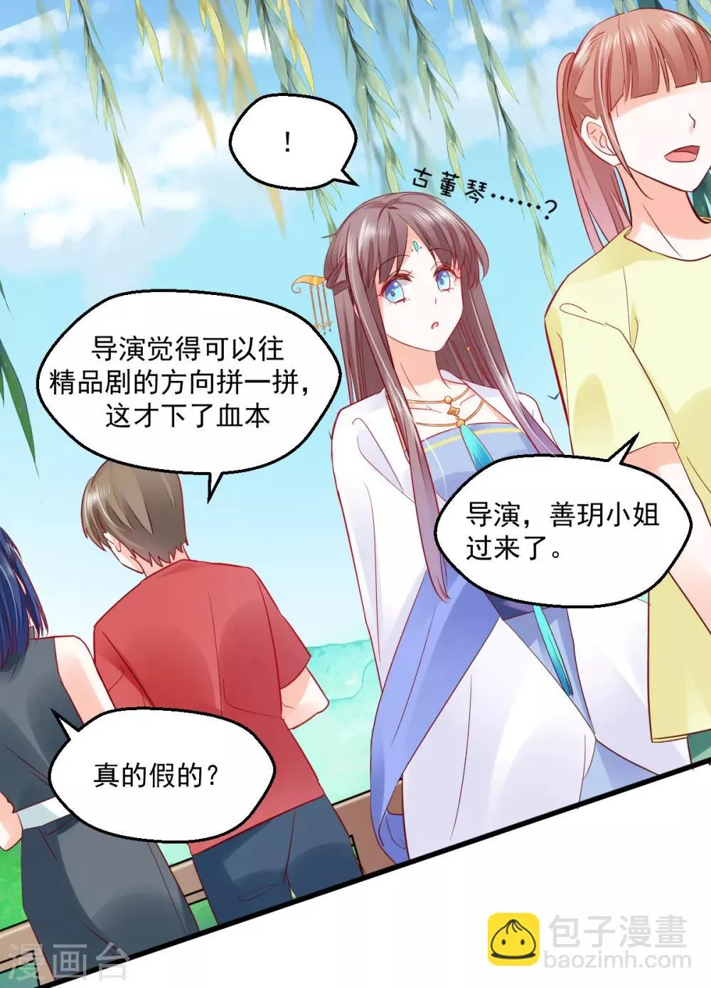 第19话 自取灭亡? 第10页