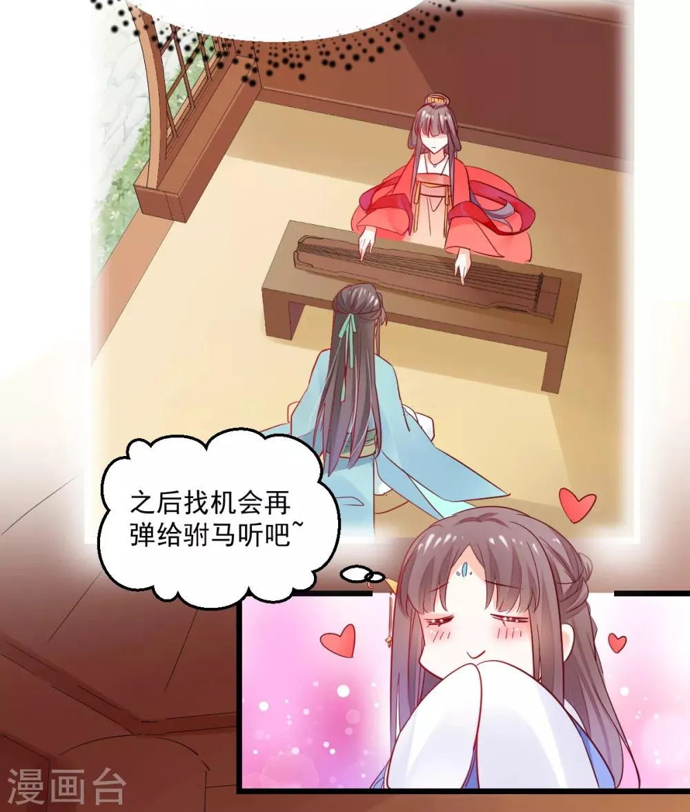 第19话 自取灭亡? 第12页